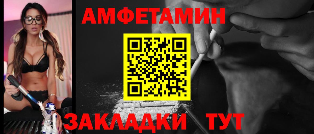 Амфетамин 97% Бугуруслан