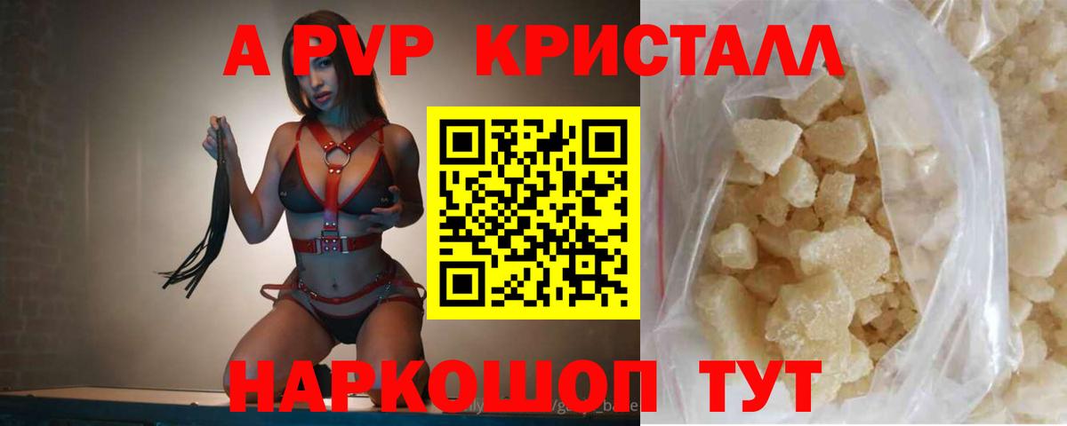 A-PVP крисы CK  Alpha-PVP Соль  Бугуруслан  даркнет сайт  Вход с VPN 