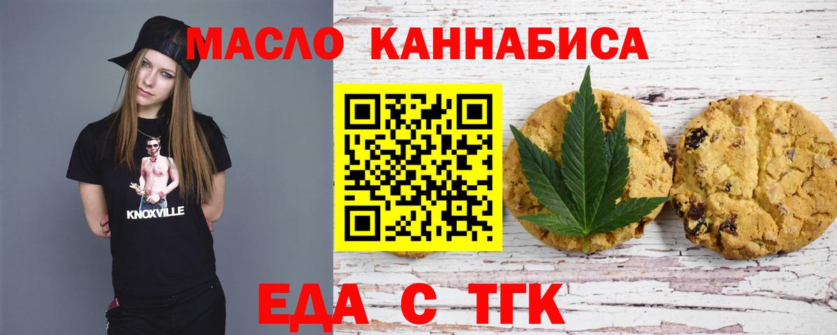 Бугуруслан  Печенье с ТГК марихуана  Вход с VPN 