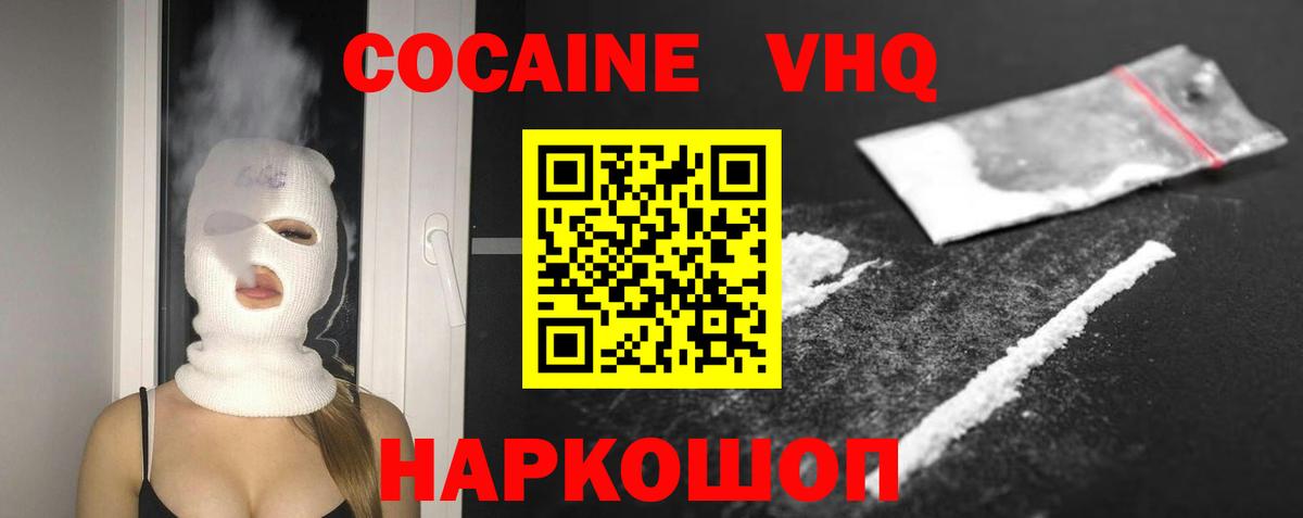 КОКАИН Перу Бугуруслан
