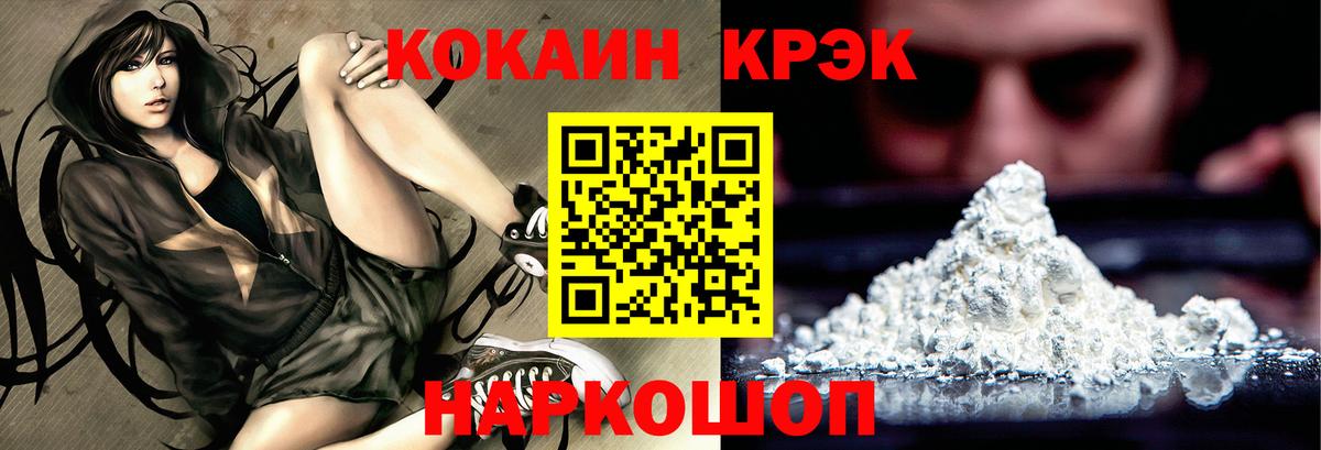Кокаин  Вход с VPN  Cocaine Эквадор  Бугуруслан  Cocaine Fish Scale 