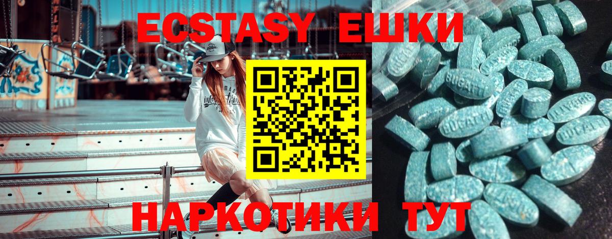 Экстази 280мг Бугуруслан