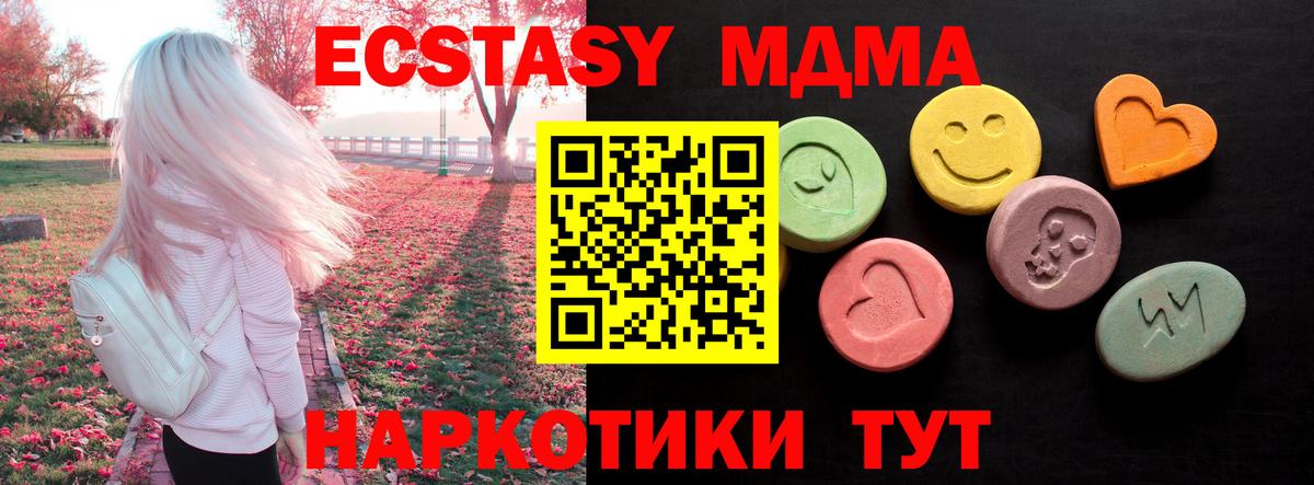 ЭКСТАЗИ 280мг  ЭКСТАЗИ  Вход с VPN  блэк спрут маркетплейс  Ecstasy VHQ  Бугуруслан 