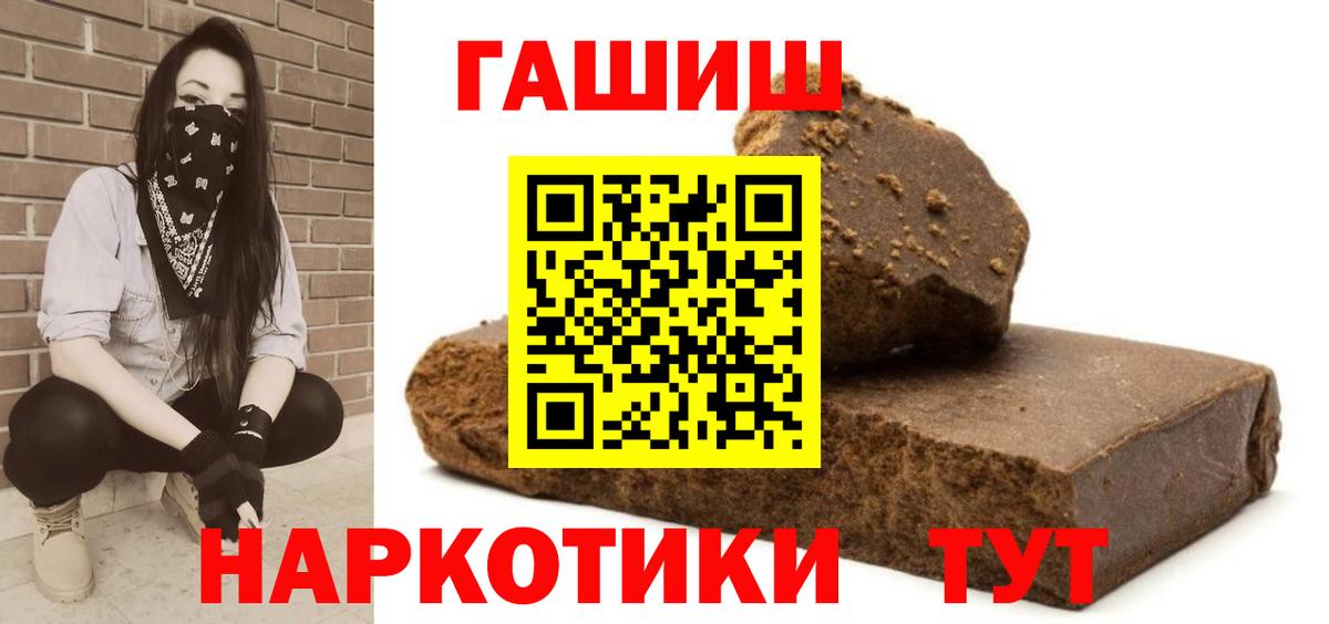 Бугуруслан  Гашиш гарик  Гашиш убойный  ГАШИШ  Вход с VPN 