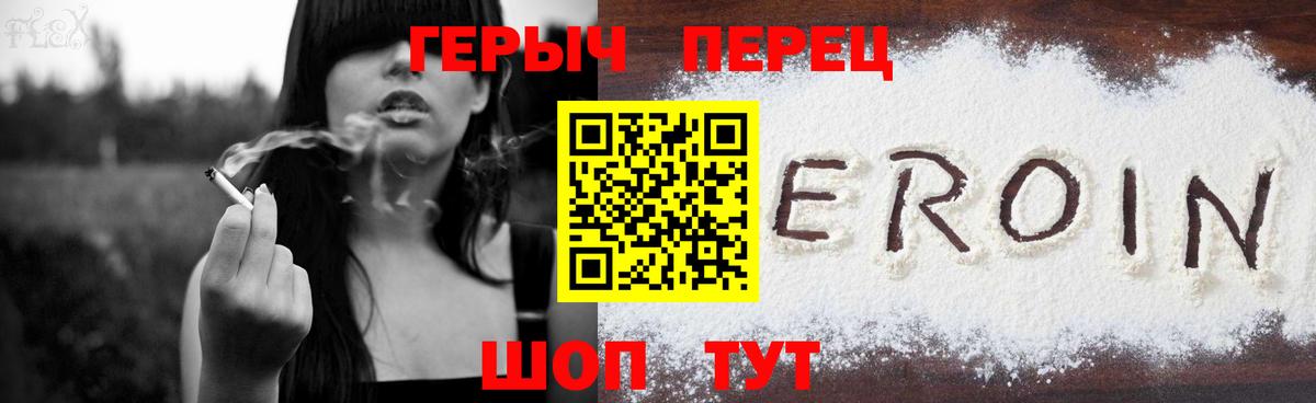 ГЕРОИН афганец Бугуруслан