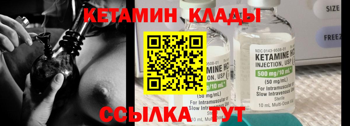 КЕТАМИН VHQ  Кетамин VHQ  Вход с VPN  Бугуруслан 