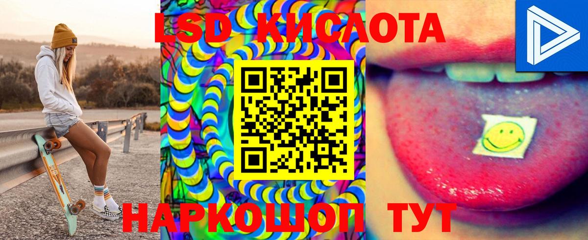 LSD-25 экстази кислота  Вход с VPN  Бугуруслан  ЛСД экстази кислота 