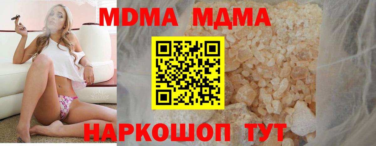 МДМА  MDMA Molly  Бугуруслан  Вход с VPN  МДМА кристаллы 
