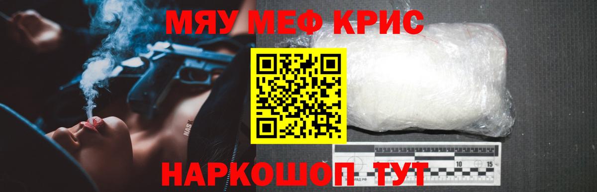 Меф  Бугуруслан
