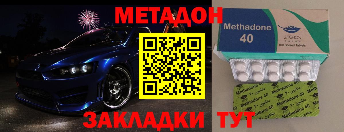 Метадон кристалл  Вход с VPN  ОМГ ОМГ ссылка  МЕТАДОН VHQ  Бугуруслан 
