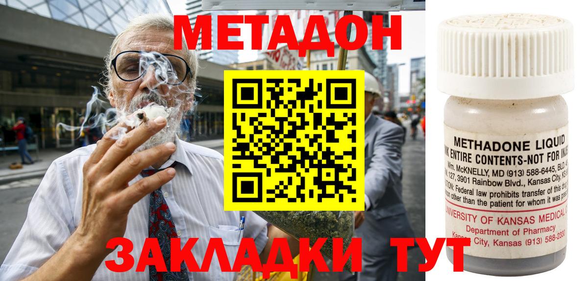 МЕТАДОН мёд Бугуруслан