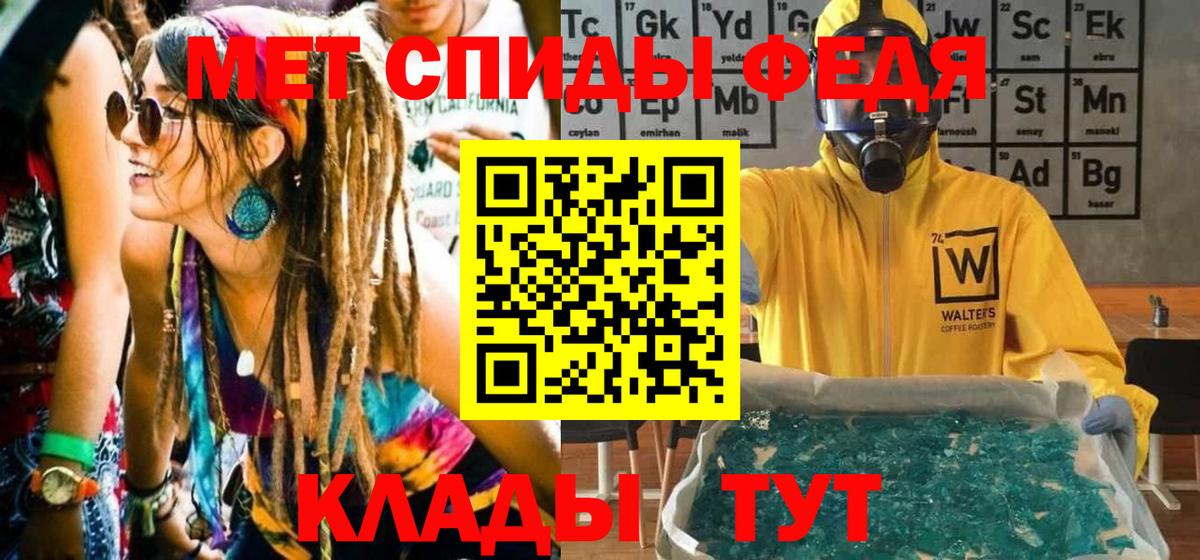 Метамфетамин  Вход с VPN  Первитин Methamphetamine  Бугуруслан  Первитин Methamphetamine 