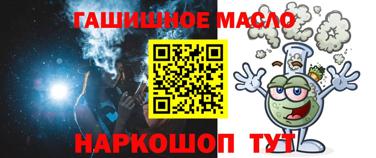 ТГК вейп Бугуруслан