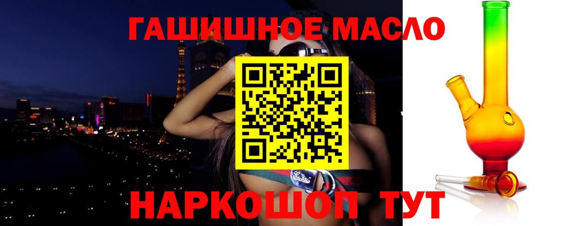 Бугуруслан  Дистиллят ТГК вейп  Вход с VPN 